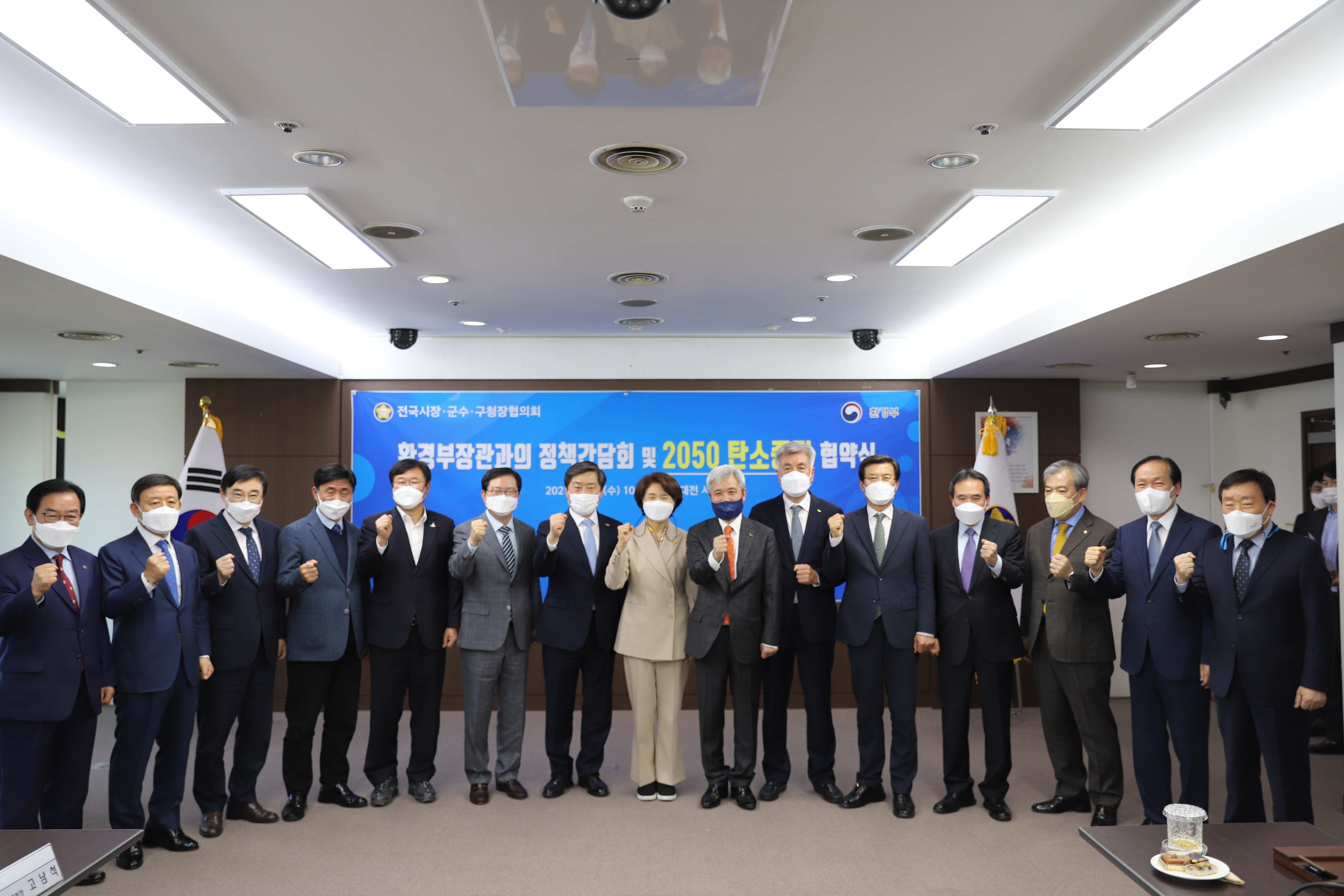 전국시장군수구청장협의회 제공