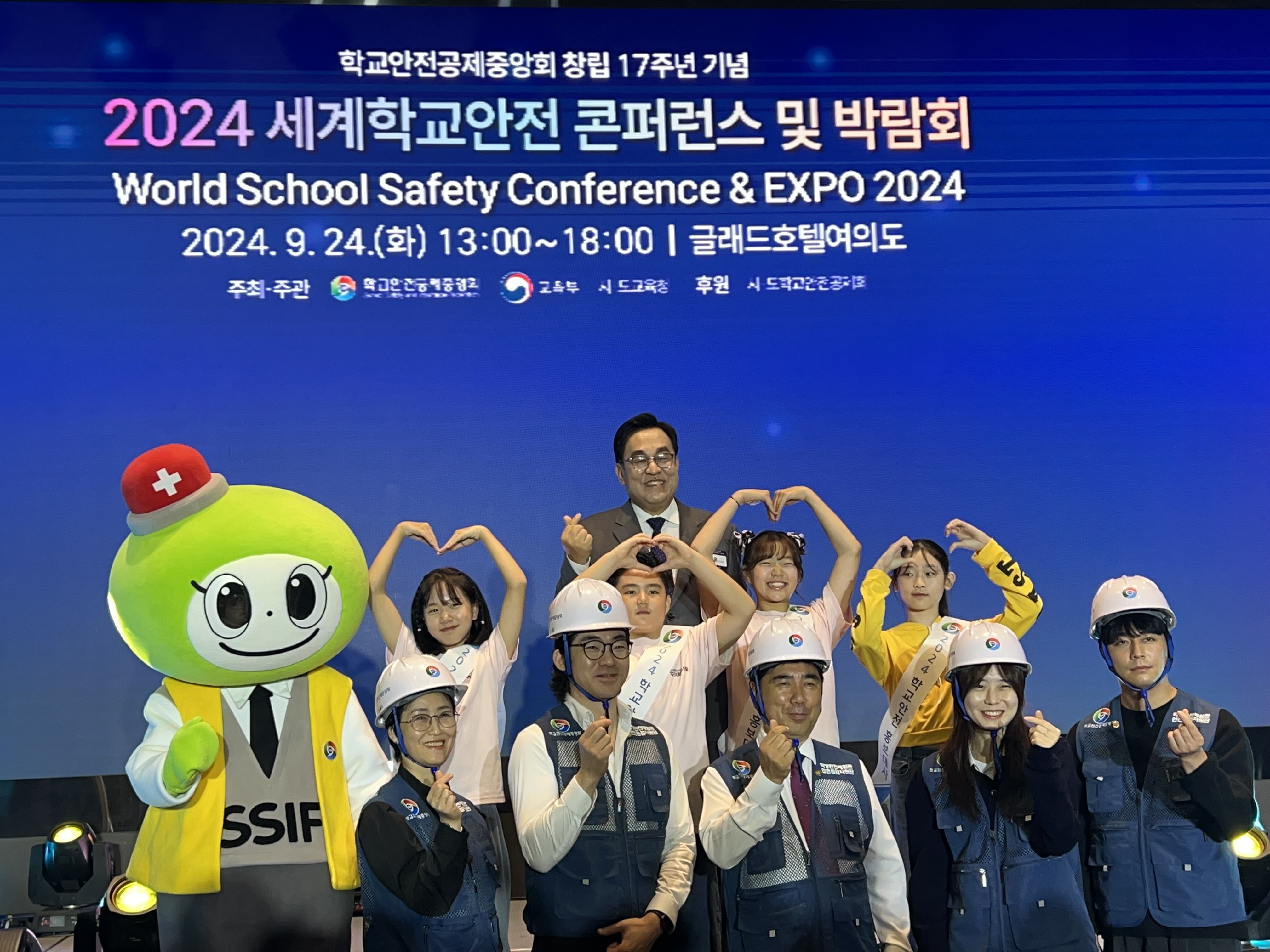 학교안전공제중앙회가 창립 17주년을 기념해 24일 서울 글래드호텔 여의도에서 개최한 '2024 세계학교안전 콘퍼런스 및 박람회'에서 공제중앙회가 위촉한 2024년 학교안전 어린이 홍보대사와 학생안전체험관 점검위원들이 마스코트(세잎이)와 포즈를 취하고 있다.(공제중앙회 제공)
