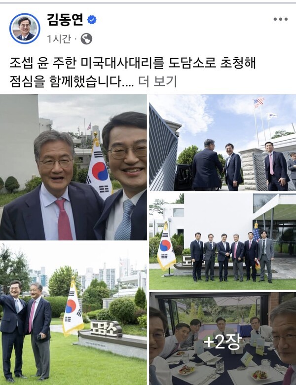 출처=김동연 지사 페북 켑처