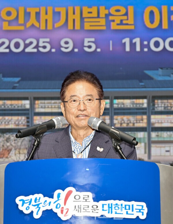 이철우 경북도지사가 5일 도청신도시에서 열린 경상북도인재개발원 개청식에서 인사말을 하고 있다. (사진=경북도 제공)
