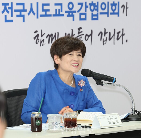 [사진=전국시도교육감협의회]