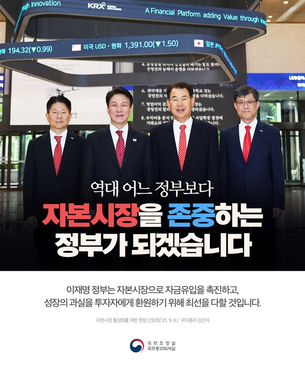 출처=국무총리실