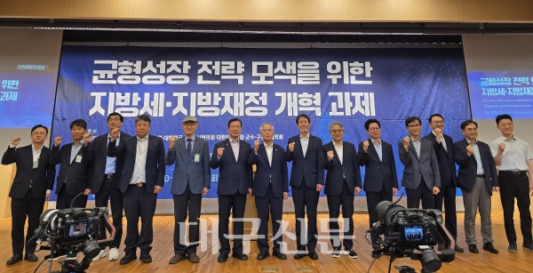 한국지방세연구원이 8월 26일 국회도서관 대강당에서 주최한 '균형성장 전략 모색을 위한 지방세·지방재정 개혁과제' 학술세미나에서 양부남 국회의원과 조재구 대표회장, 유민봉 사무총장, 황정근 국회도서관 관장, 이재은 경기대 명예교수 등 패널들이 화이팅을 외치고 있다. 이기동기자