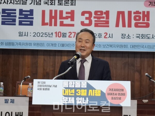 (사)한국지역언론인클럽(KLJC)손균근 이사장이 인사말 하고있다. (사진=송민수 기자)