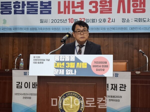 (사)한국지역언론인클럽(KLJC)이기동 회장이 개회사 하고있다. (사진=송민수 기자)