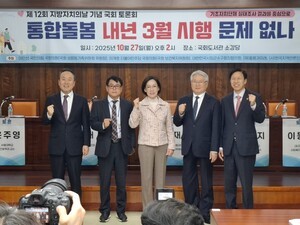 “내년 첫 시행 통합돌봄 예산 1355억 원 증액해야”