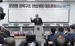양원제 도입, 분권형 권력구조 일거에 해결…헌정회 개헌 토론회